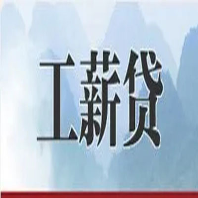 文峰债务重组公司公积金债务重组申请指南（2025版）