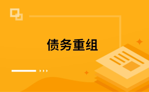 文峰公积金信用贷：轻松整合负债，优化你的财务方案