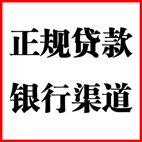 文峰负债过高可以申请文峰房屋抵押贷款吗?如何申请?